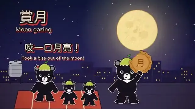 手绘中秋贺片